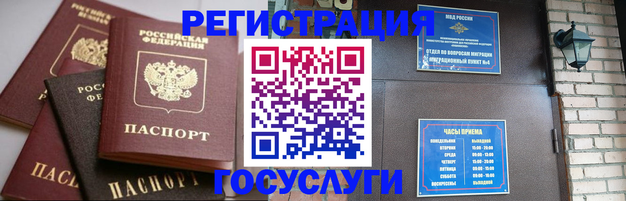 временная регистрация в Шахунье