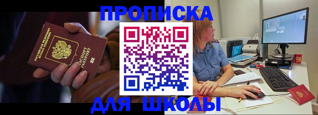 временная регистрация в квартире в Шахунье