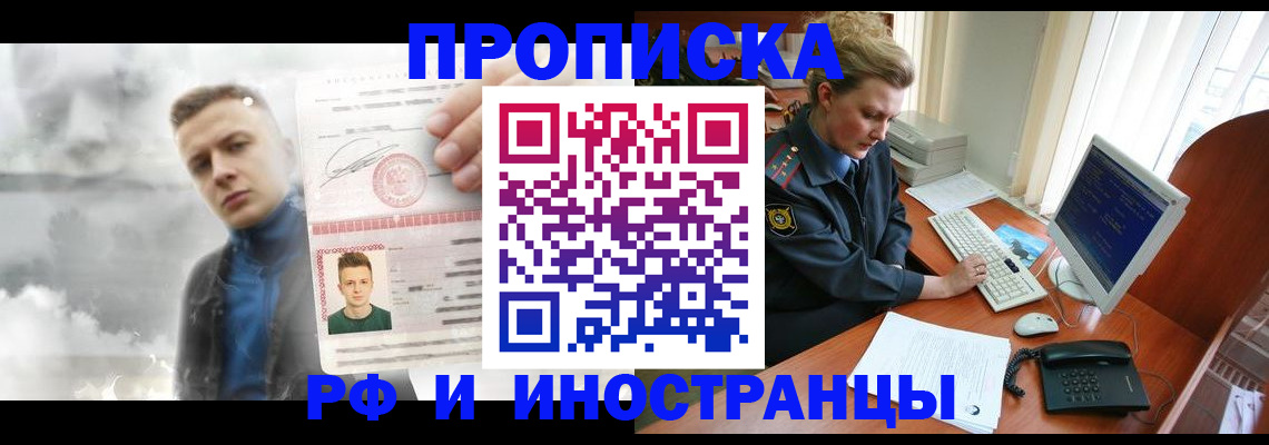временная регистрация купить в Шахунье