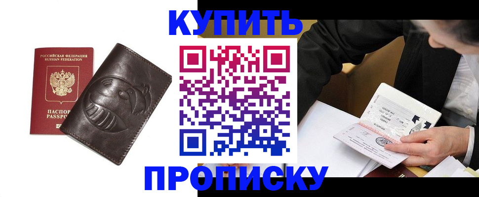 прописка для кредита в Шахунье